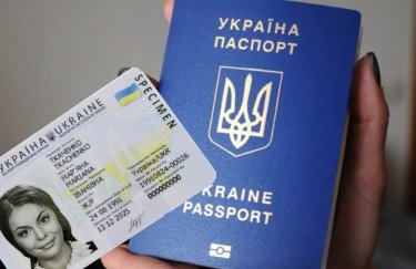 В Украине подорожает оформление внутреннего и заграничного паспортов