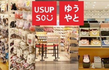 Компания Usupso отстояла право использовать торговую марку