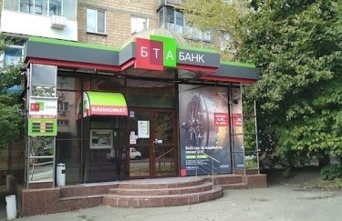 Единственное отделение БТА Банка, Киев. Фото: 2pos.in.ua
