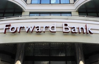 ФГВФЛ оголосив пошук інвестора для виведення з ринку неплатоспроможного Форвард Банку