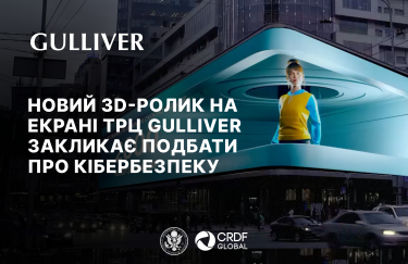 Захистись від шахраїв в Інтернеті: в Києві зʼявилась масштабна 3D-анімація