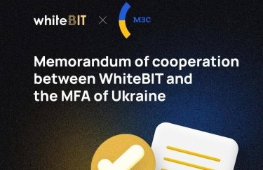 Одна з найбільших в Європі криптовалютних бірж WhiteBIT та МЗС України підписали меморандум про взаєморозуміння та співпрацю
