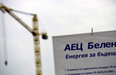 Фото: pixabay.com Строительство ХАЭС: Болгария дает Украине больше времени для закупки российских ядерных реакторов