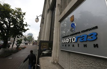 "Нафтогаз" покинет свой офис в центре Киева (обновлено)