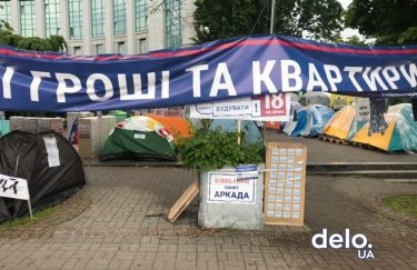 Покупатели квартир у банка "Аркада" давно пикетируют органы власти Фото: Delo.ua