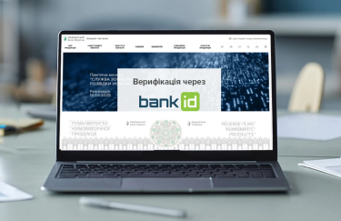 Купить нумизматику можно будет только после проверки: НБУ вводит верификацию в интернет-магазине