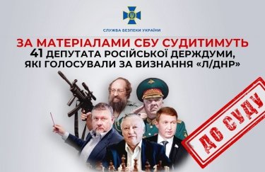 Депутатам Госдумы РФ, голосовавшим за признание "Л/ДНР", грозит до 15 лет лишения свободы