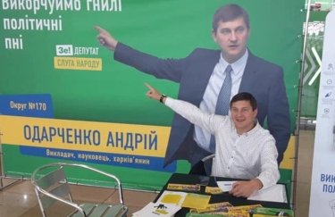 Андрей Одарченко. Фото: facebook-страница Андрея Одарченко Андрей Одарченко