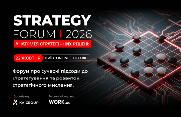 Strategy Forum’2026: два горизонти стратегії – вистояти сьогодні, не програти завтра