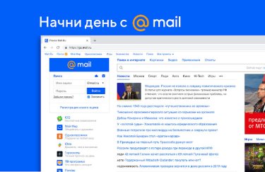 Українські хакери атакували найбільший інтернет-портал у РФ Mаil.ru