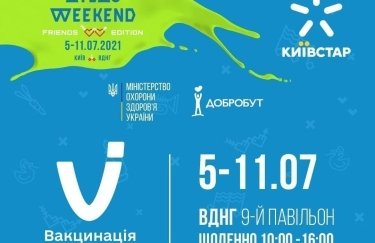 Во время Atlas Weekend на ВДНХ все желающие смогут вакцинироваться против COVID‑19