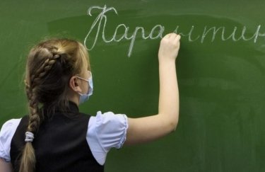 Карантин в школах. Фото: sobitie.com.ua