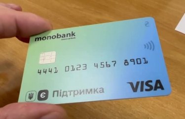 Клиенты monobank могут заказать пластиковую карту "е-Поддержка"