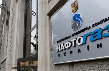 Киевские власти подали в суд на "Нафтогаз"