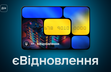 Кожен четвертий українець отримує відмову в "єВідновленні" – і навіть не здогадується чому