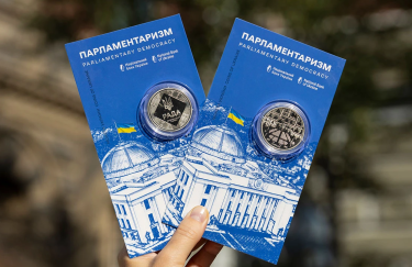 Нацбанк випустив нову пам'ятну монету, присвячену Верховній Раді