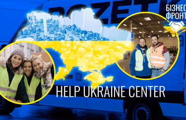 Help Ukraine Center: как крупные бизнесы создали самый большой в Восточной Европе гуманитарный хаб