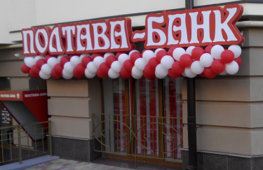 Первый банк в Украине получил лицензию на управление имуществом для финансирования строительства