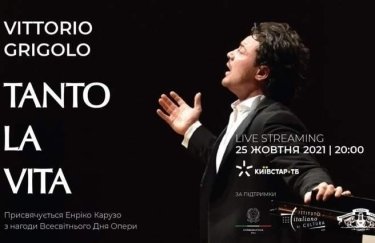 Прем&#39;єра проекту італійської зірки Вітторіо Григоло пройде в онлайн-форматі у День опери