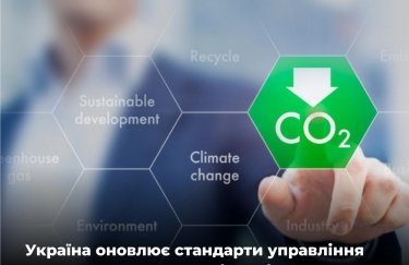 Український бізнес планують звільнити від сплати податку на викиди CO2
