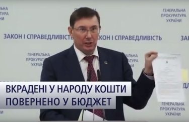 Рекламу Луценко суд признал социальной