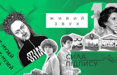 EQ Time: Пять лучших мероприятий Киева в уикенд 30 ноября — 1 декабря