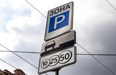 У Києві тимчасово не стягуватиметься оплата за паркування на муніципальних майданчиках: у чому причина