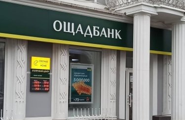 Фото: facebook.com/oschadbank