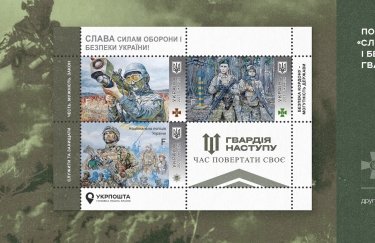 "Укрпочта" открыла предзаказ новых марок: кому они посвящены