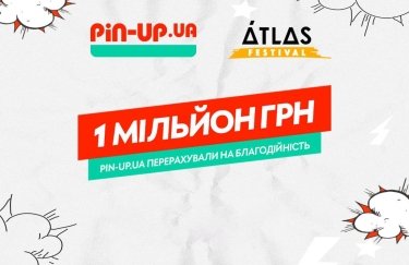 PIN-UP Ukraine перечислила 1 млн гривен на благотворительную инициативу фестиваля Atlas