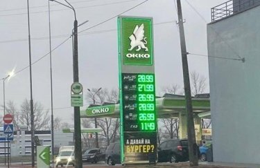 АЗС понижают цены на газ для авто. Фото: nefterynok.info