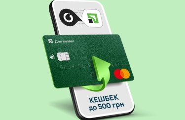 ПриватБанк спільно з Mastercard запустили кешбеки за міжнародні перекази