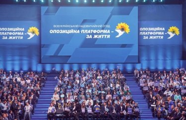 Фото: Facebook/ОПЗЖ г. Киев СНБО заблокировал деятельность ОПЗЖ и других пророссийских партий