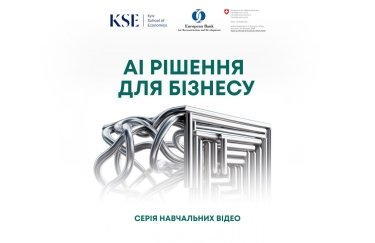 Штучний Інтелект для Підприємців: стартує  відеокурс з використання ШІ інструментів