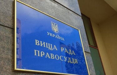 З'їзд суддів України обрав усіх 8 членів Вищої ради правосуддя