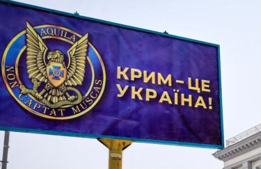 Крым, украина