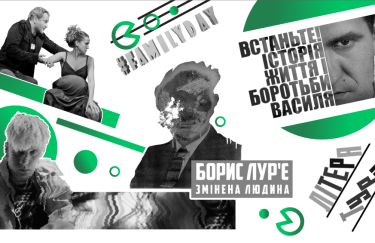 EQ Time: Шесть лучших мероприятий Киева в уикенд 7 — 8 сентября