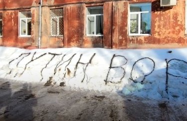 Надпись "Путин вор" на снегу. Скриншот из видео блогера Алферова