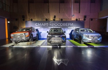 В Киеве презентовали новые авто китайского бренда HAVAL. Когда они будут доступны и сколько будут стоить