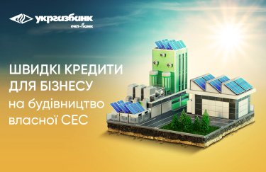 Власна сонячна електростанція дозволить підприємствам економити на енерговитратах кредити сонячні електростанції