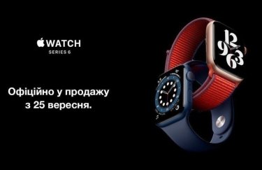Стали известны цены на новые Apple Watch, iPad Air и iPad 8 в Украине
