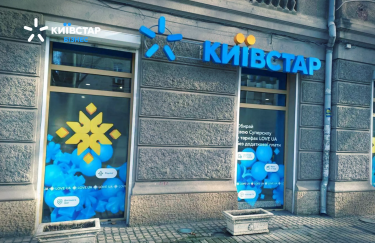 "Киевстар" вышел на Nasdaq: акции компании теперь торгуются на американской бирже под тикером KYIV