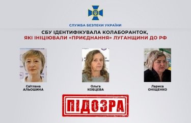 СБУ установила личности еще 3 коллаборантов, инициировавших "присоединение" Луганщины к РФ