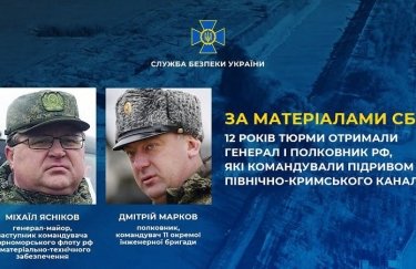 За приказ взорвать Северо-Крымский канал военнослужащие из РФ получили 12 лет тюрьмы