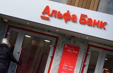 альфа банк, альфа банк україна