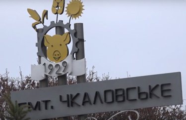 ВСУ освободили пгт Чкаловское Харьковской области