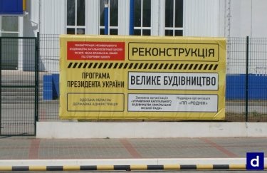 Зеленский ответил на петицию о подписи "за деньги налогоплательщиков" на рекламе "Большой стройки"