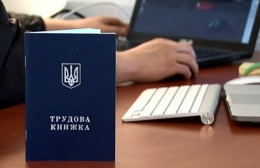 Украинские предприниматели предложили 10 нововведений в Трудовой кодекс