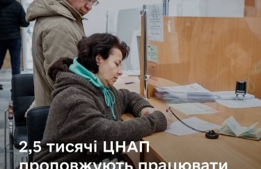 В Украине продолжают работать более 2,5 тысяч ЦНАПов: какие самые популярные услуги