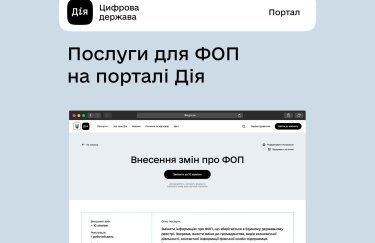 Зміни до ФОП за кілька секунд: в "Дії" запустили нову послугу